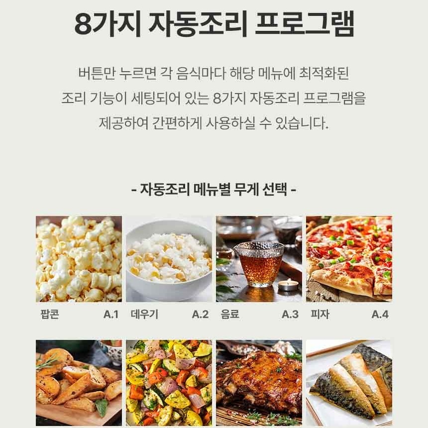 무회전 매직쉐프 전자레인지 25L 작은 자취생 업소용 전자렌지 소형 대용량