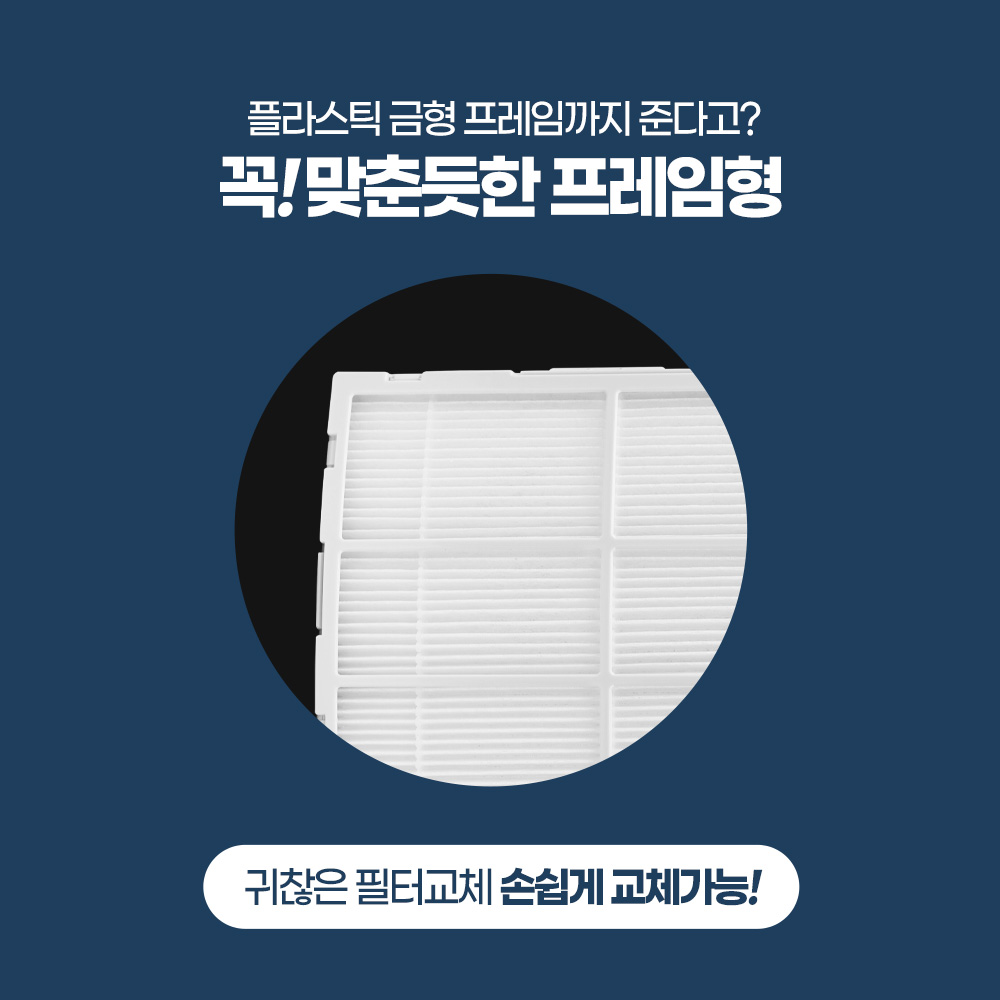 [호환] LG 휘센 칸 위너 에어컨 필터 4개 하우스필터 - 상세 이미지 3