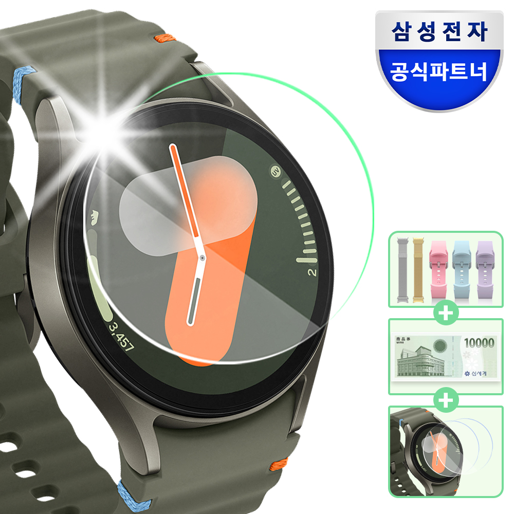 삼성 갤럭시 워치7 (강화유리 2매 포함 패키지) 그린, 40mm, 블루투스