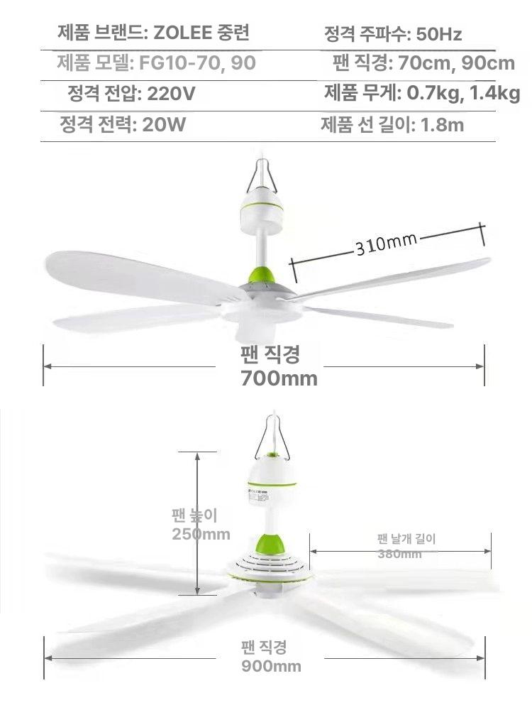 캠핑용 실링팬 타프팬 텐트 천장 선풍기 직경70cm 5잎선 길이 1.8m 이미지 6