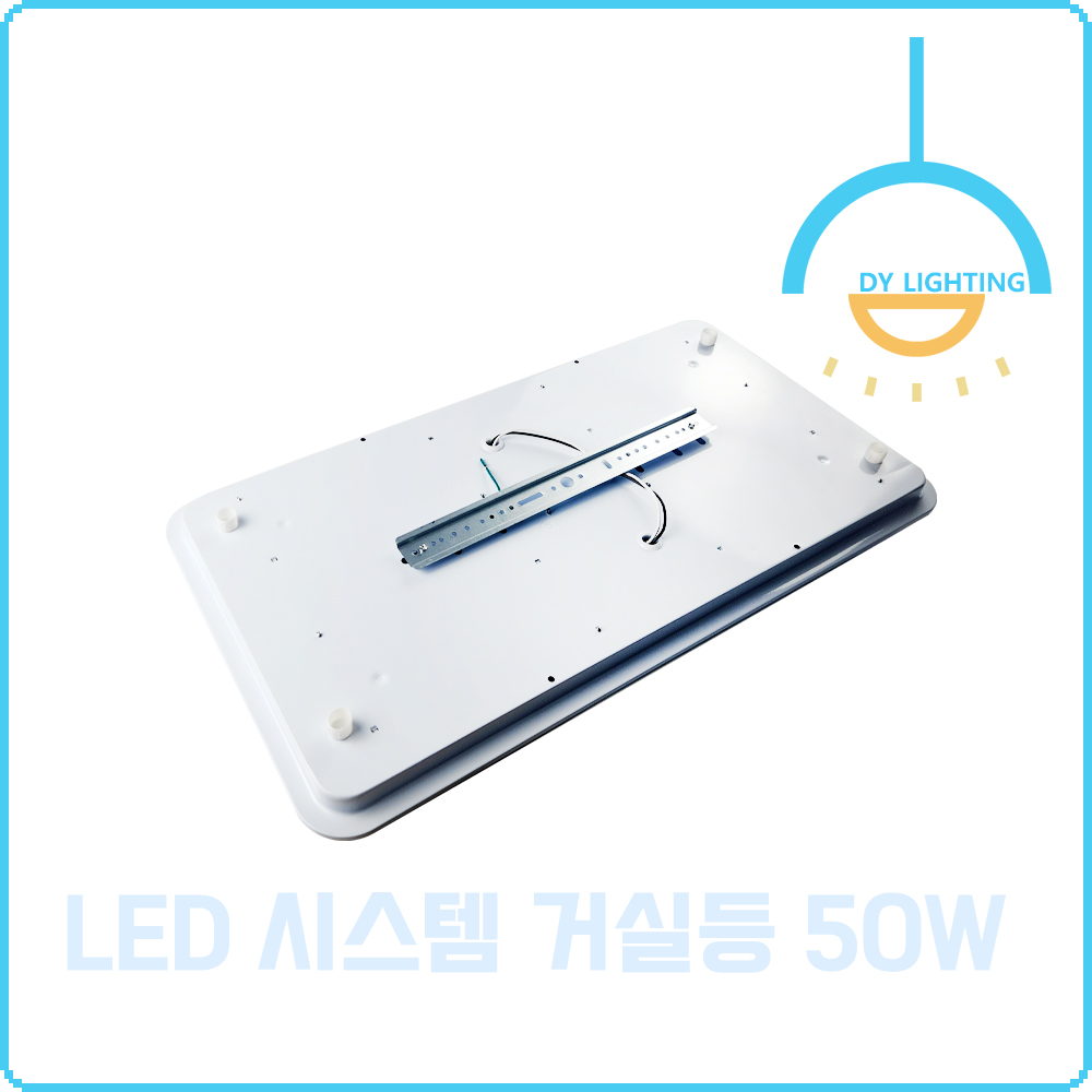 LED 시스템 거실등 50W, 주광색 - 상세 이미지 5