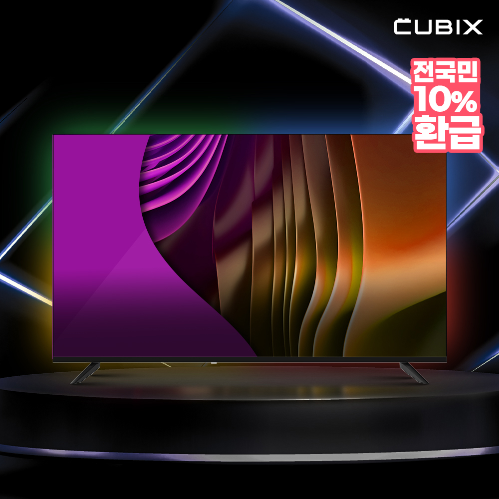 큐빅스 스마트 139cm(55인치) UHD 4K TV LED 구글 안드로이드 GTCBX55UHD-A1