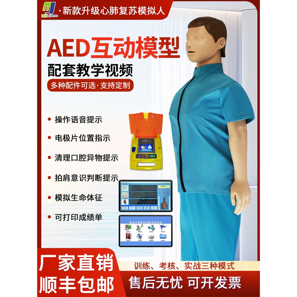 CPR 훈련 키트 교육용 전신 심폐소생술 더미 응급처치 - 상세 이미지 2