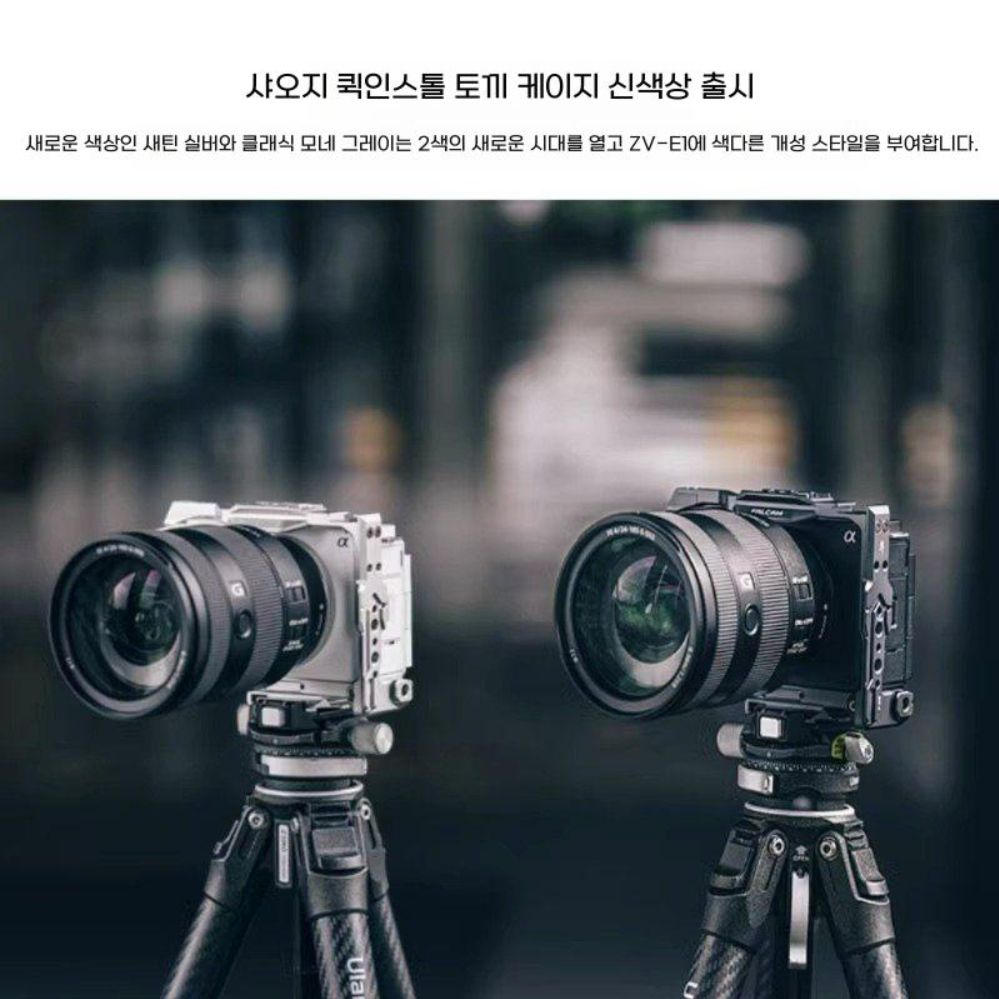 Sony ZV-E1 퀵 토끼 케이스 수직 샷 L보드 호환 받침대 - 상세 이미지 4
