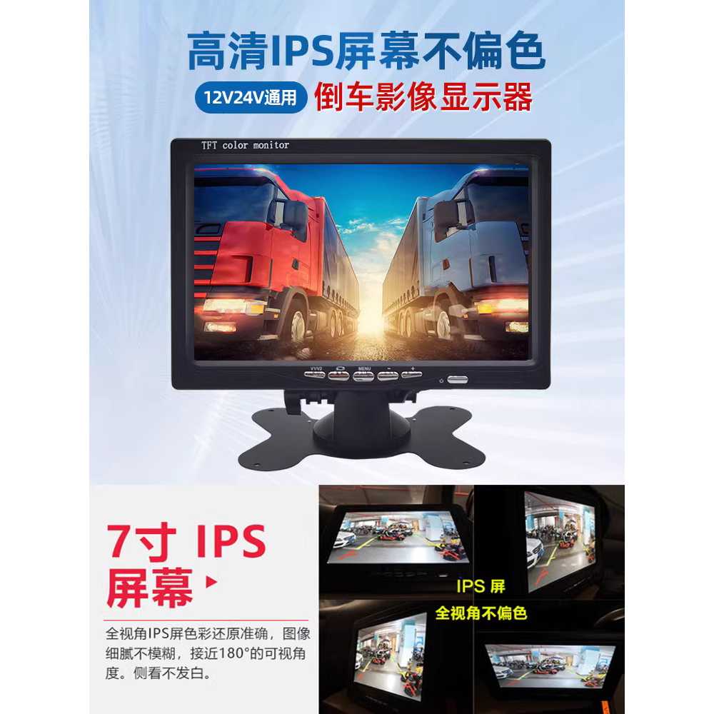 무선 후진 카메라 크레인 자동차 트럭 영상 모니터링 도구 IPS - 상세 이미지 5