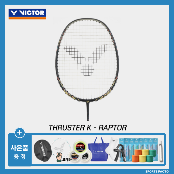 [4매듭] 빅터 트러스터K 랩터 TK-RAPTOR 4U 배드민턴라켓 - 상품 이미지
