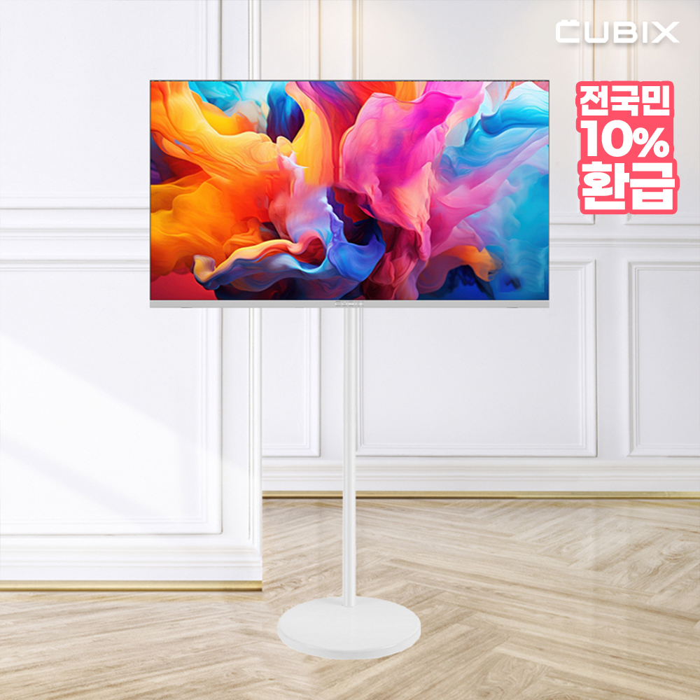 무빙큐빅스 삼탠바이미 화이트에디션 109cm(43인치) FHD 스마트티비 X2 셋트 이동식 TV 삼텐 중소바이미 - 메인 이미지