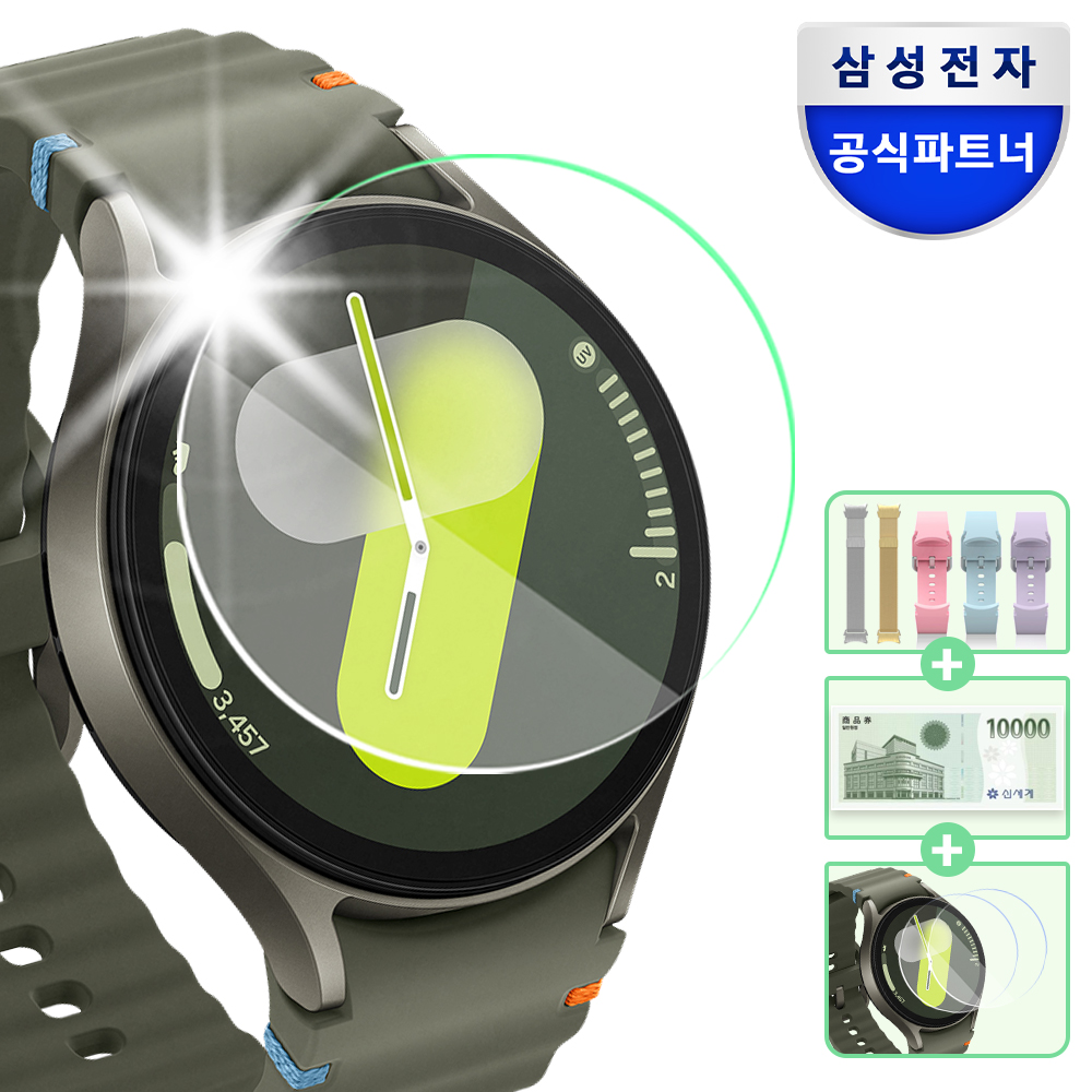 삼성 갤럭시 워치7