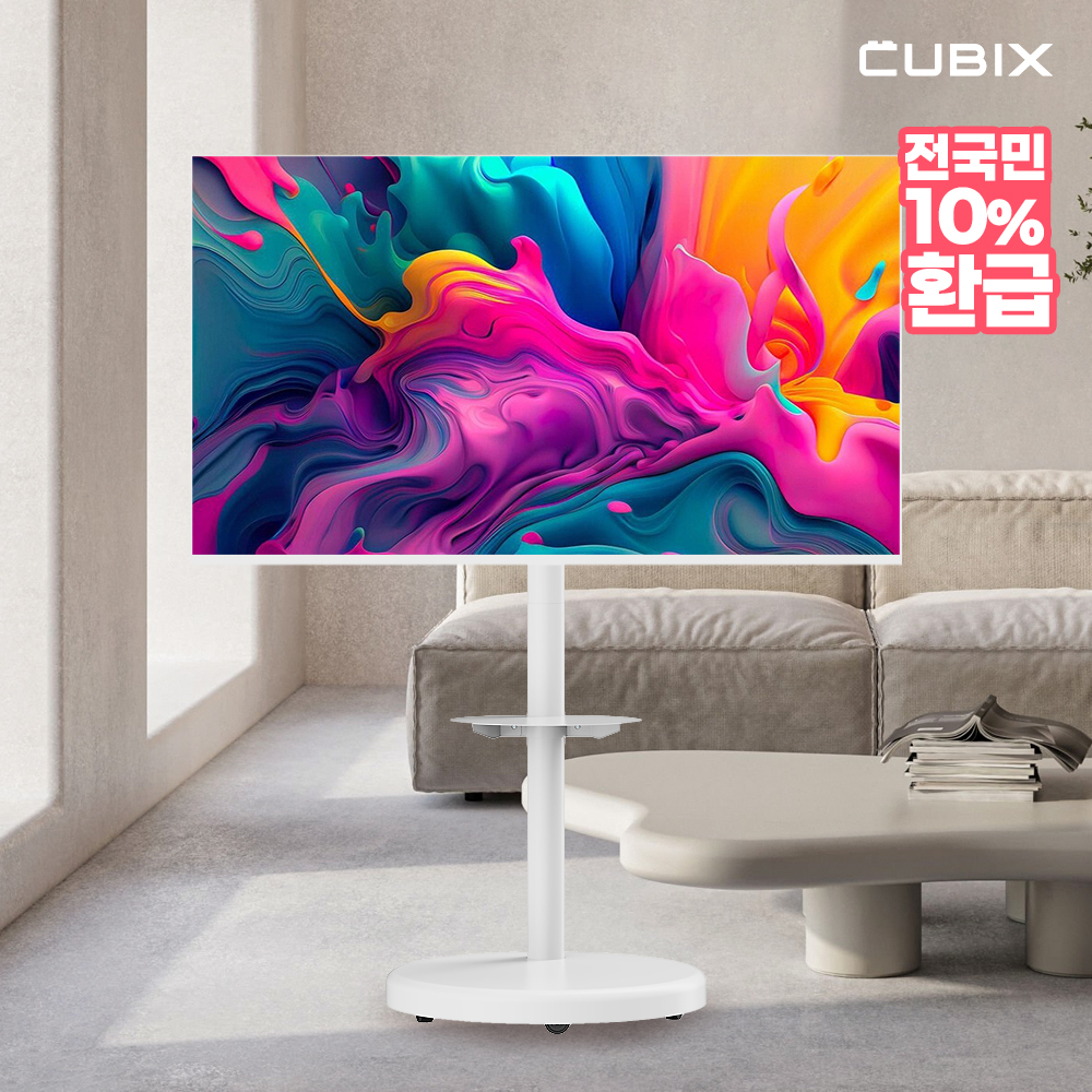 무빙큐빅스 삼탠바이미 화이트에디션 127cm(50인치) QLED 4K UHD 스마트티비 셋트 이동식 TV 삼텐 중소바이미