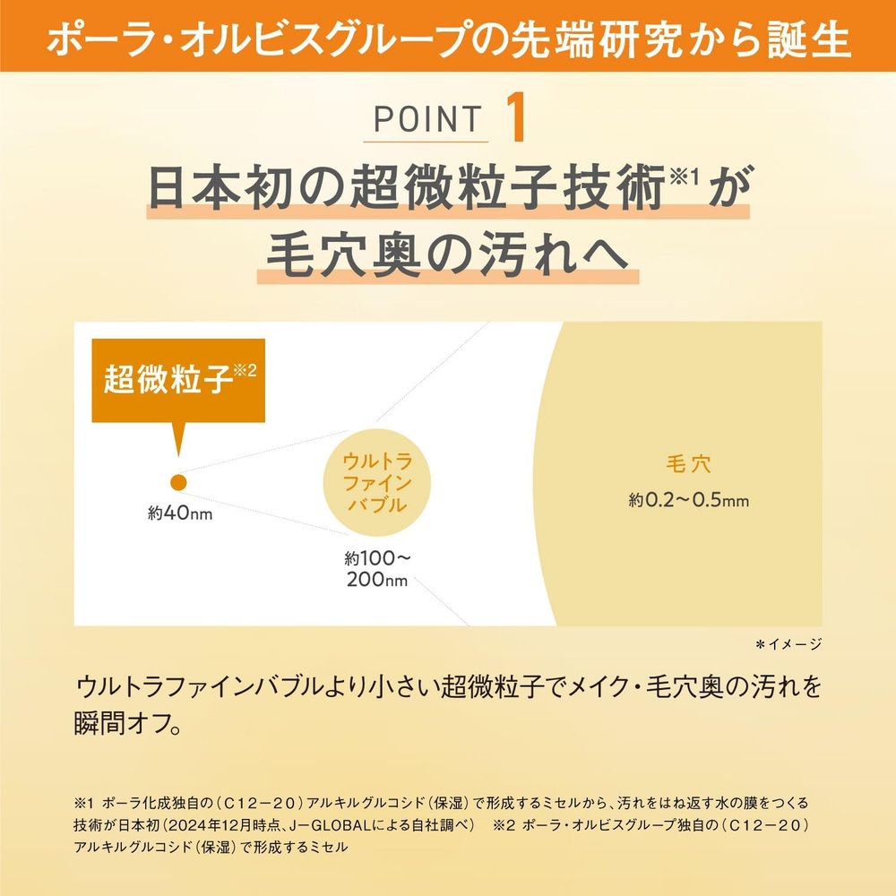오르비스 클렌징 오일 120ml 모공 관리 이미지 6