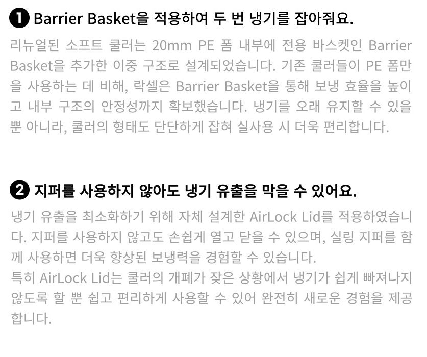 락셀 소프트쿨러 보냉백 35L 캠핑 아이스박스 아이스 쿨러 가방 바스켓