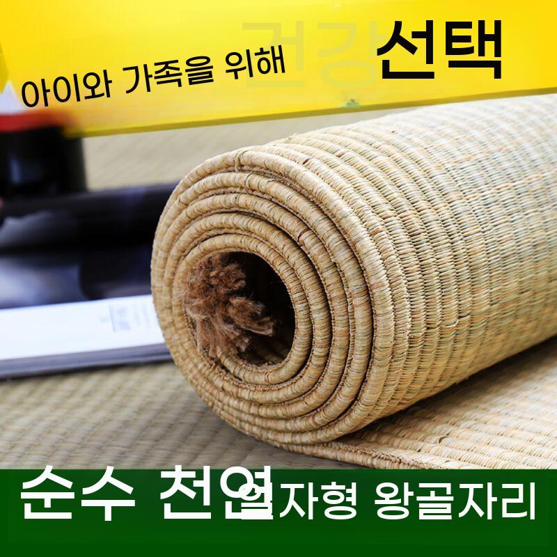 왕골돗자리 마루판 돗자리 매트 쿨링 여름 카페트 대나무 - 상세 이미지 5