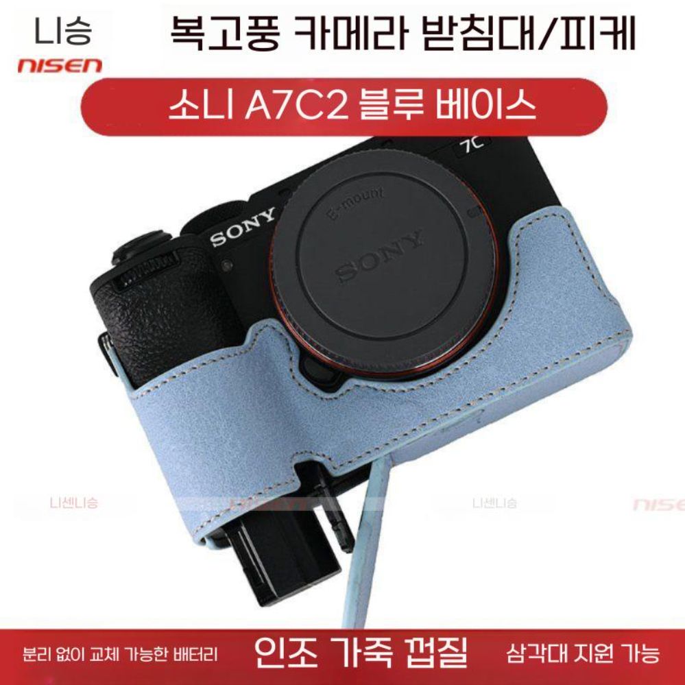 소니 카메라 케이스 ZV-E10 M2 A7C2 A7CR A7R5 A7M4 ZVE10 A1 가죽 커버 라이치 패턴 - 상세 이미지 4