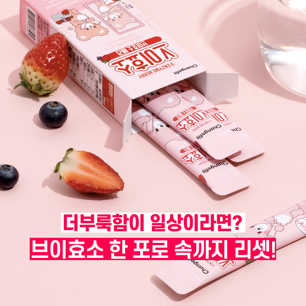 체인지핏 브이효소 베리맛 30포, 1개 이미지 6