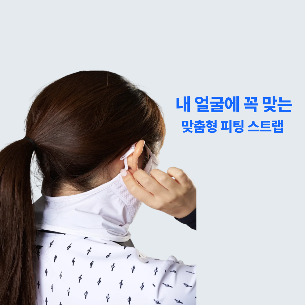 스포츠마스크 얼굴햇빛가리개 자외선차단 쿨링 남녀공용 골프 등산 여름용 이미지 7