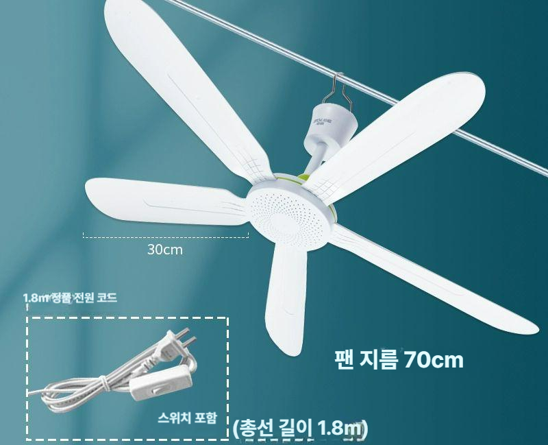 캠핑용 실링팬 타프팬 텐트 천장 선풍기 직경70cm 5잎선 길이 1.8m - 상품 이미지