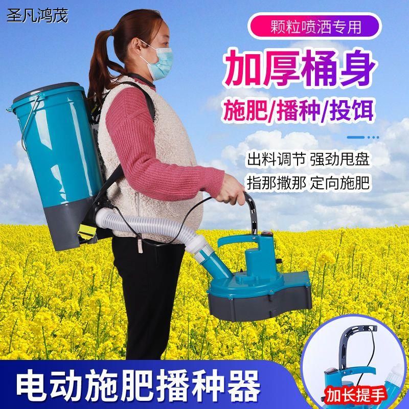 충전식 살포기 비료 분사기 퇴비 종자 투입기 농자재 파종기 사료 - 상세 이미지 4