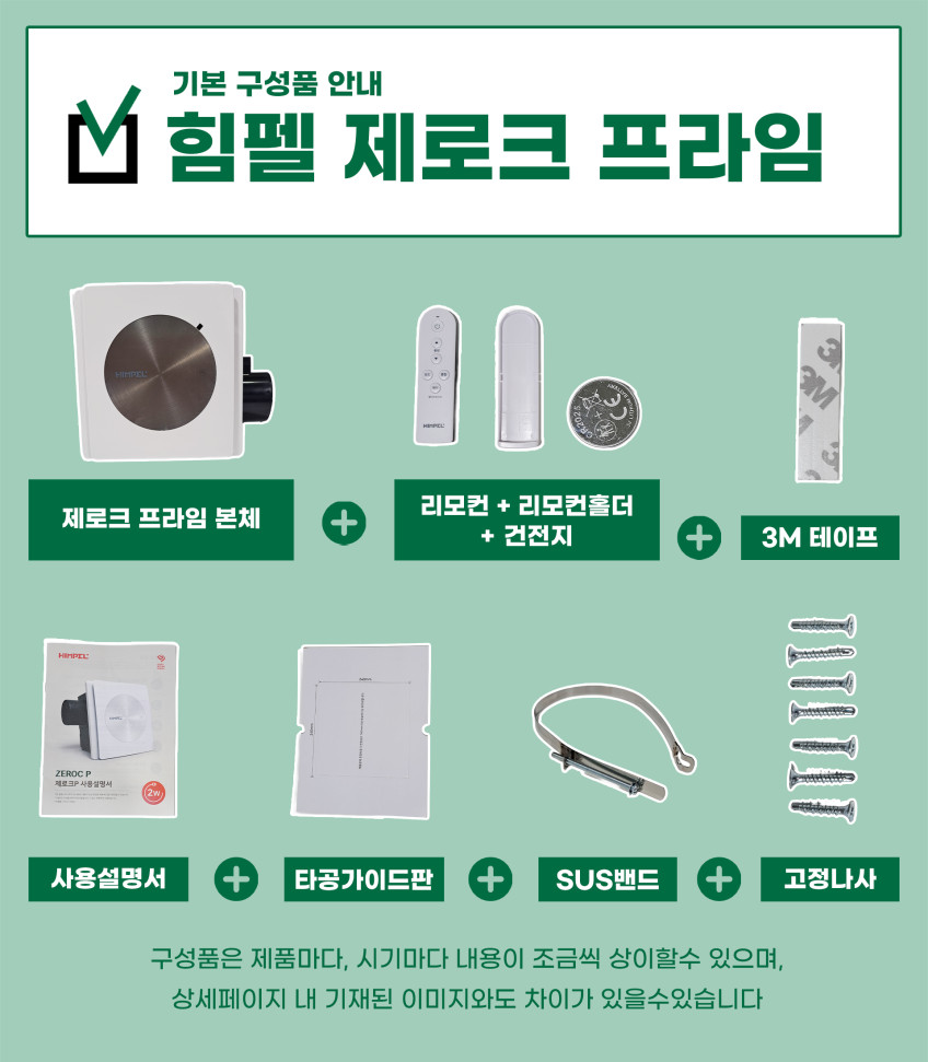 힘펠 제로크프라임 화장실 환풍기 FZD-C160N 욕실 전동댐퍼 제습 습도감지 교체 설치 판매처 상세 정보 이미지 3