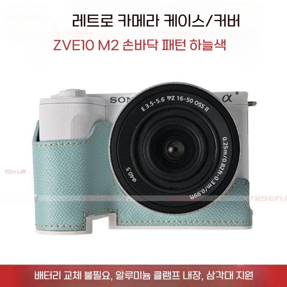 소니 ZV E10 M2 보호 케이스 가죽 커버 클러치 스트랩 - 상세 이미지 4