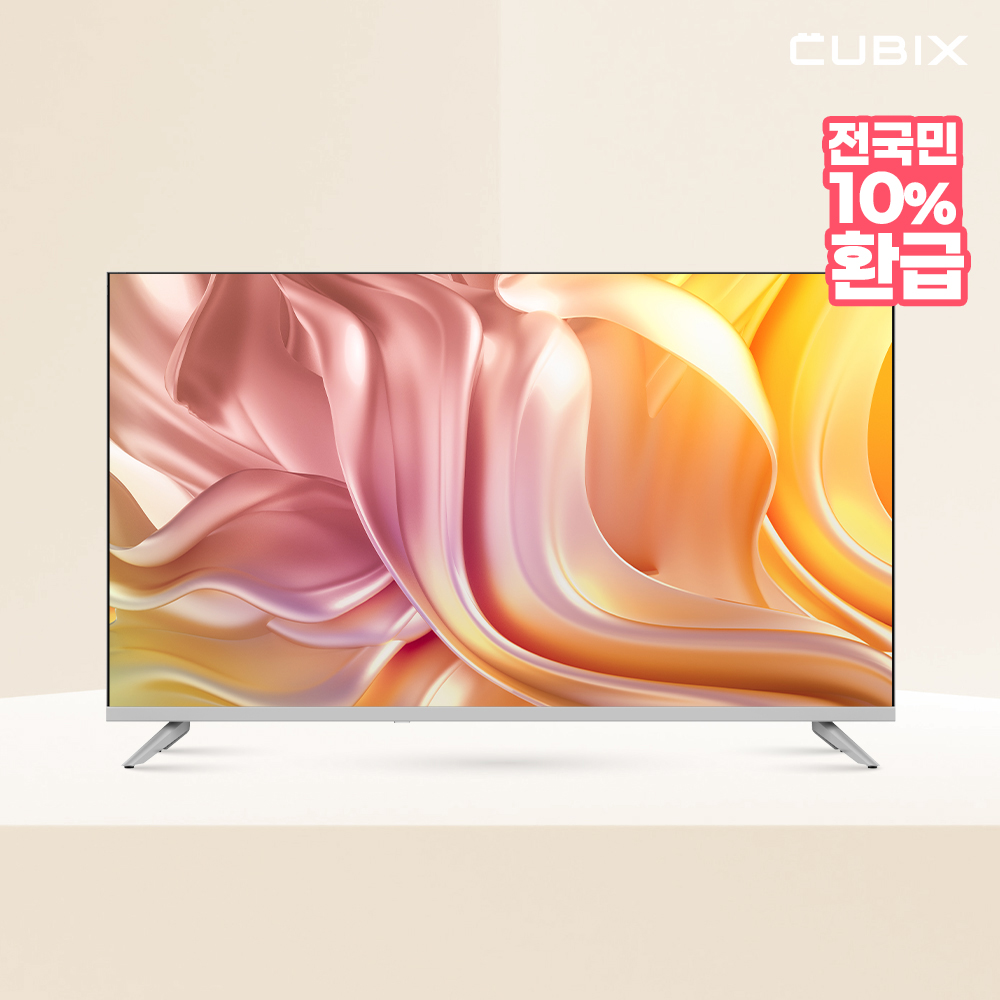 큐빅스 화이트에디션 81cm(32인치) FHD QLED TV 구글 스마트 안드로이드