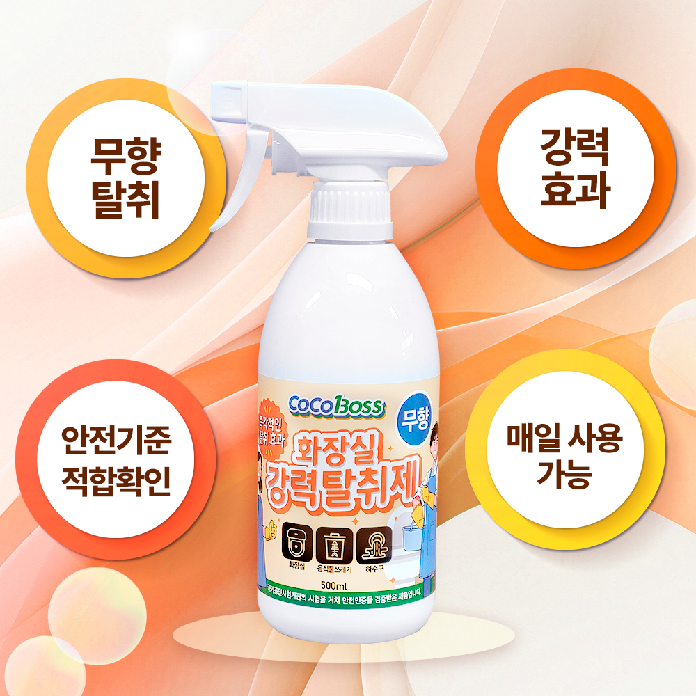 코코룸 무향 화장실 하수구 음식물쓰레기 냄새 제거 강력 탈취 스프레이 500ml, 1개 이미지 8