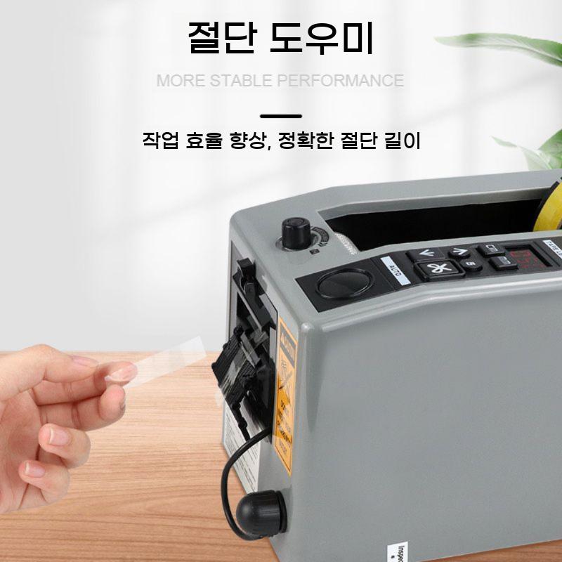 자동 테이프 커터기 절단기 기계 디스펜서 전동 커팅기 - 상세 이미지 3