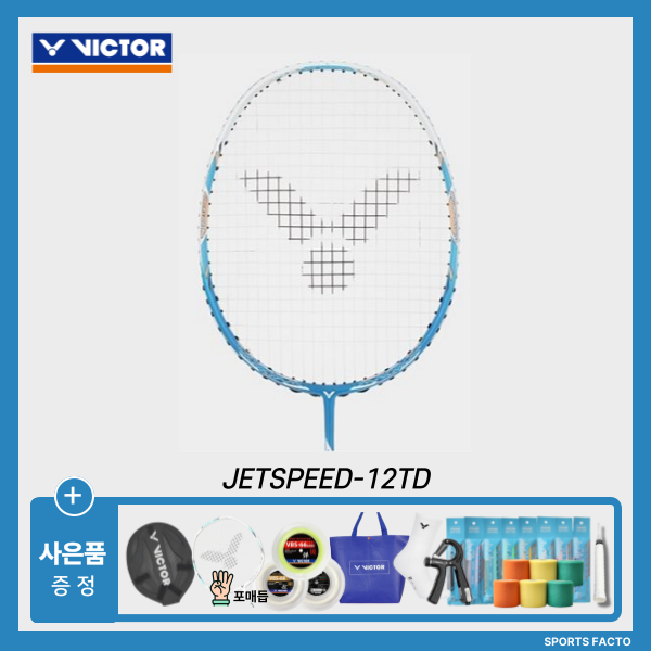 [4매듭] 빅터 제트스피드12 JETSPEED 12 TD 배드민턴라켓 - 상품 이미지