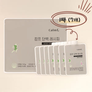 캄프 단백레시피 45g, 7개 맛있게 먹은 솔직 후기 - 상품 이미지 1