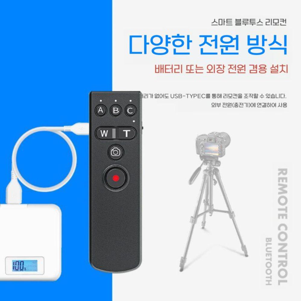A7C2 A7M4 ZV1M2 ZV-E1 A7R5 Canon Nikon Z6II ZFC 카메라 블루투스 리모컨 - 상세 이미지 4