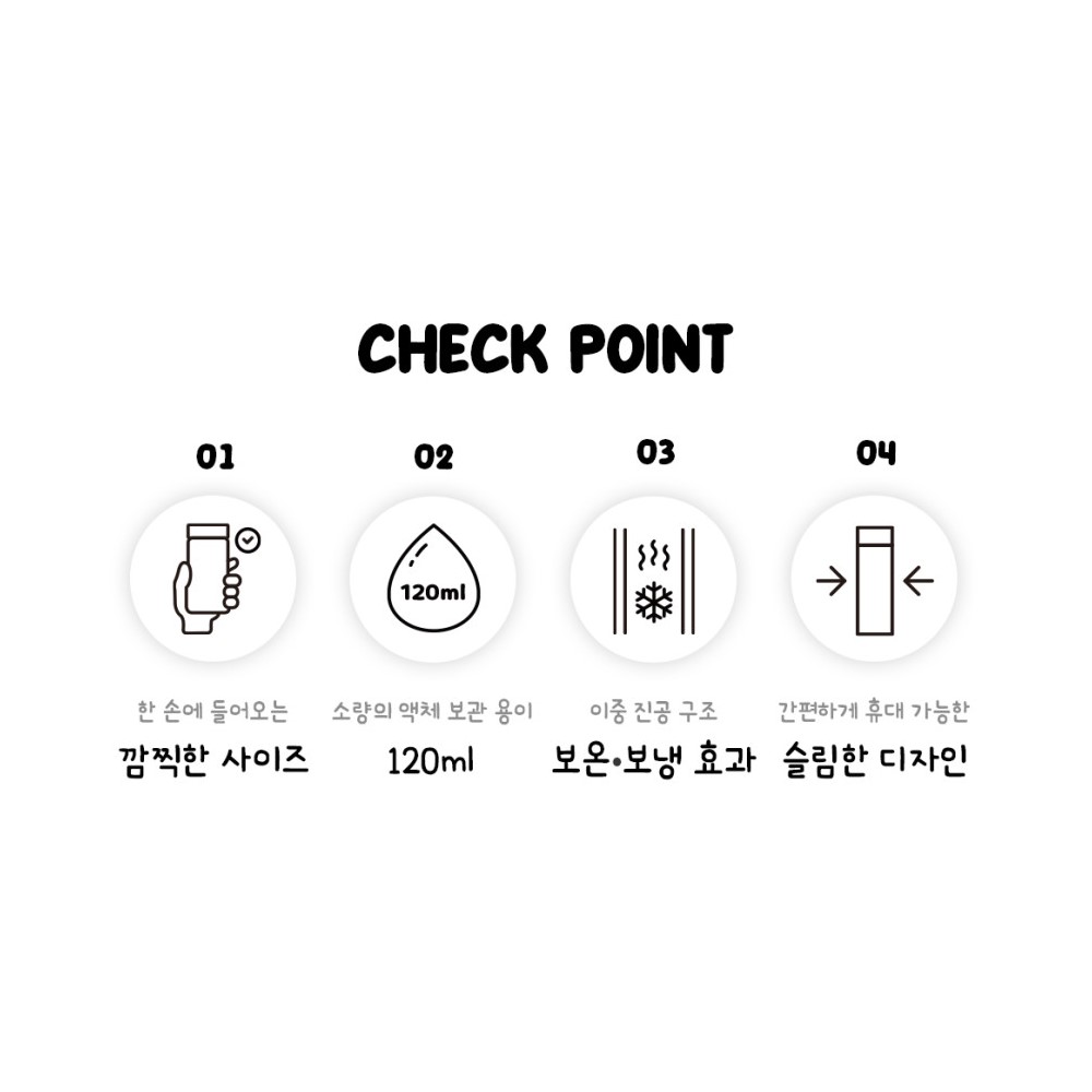 춘식이 텀블러 미니 스텐 보온병 보냉 스몰 카카오프렌즈 굿즈 120ml - 상세 이미지 5