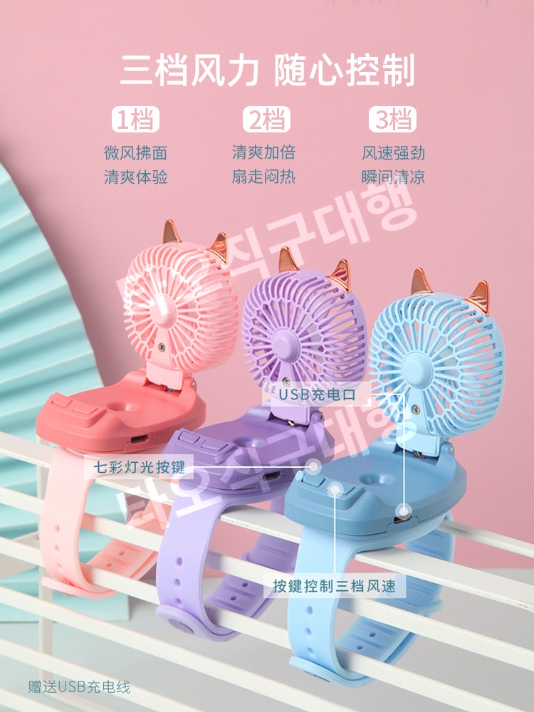 팔찌선풍기 손목형 손풍기 손목선풍기 손선풍기 미니 무선 손목 휴대용 충전식 캐릭터 - 상세 이미지 3