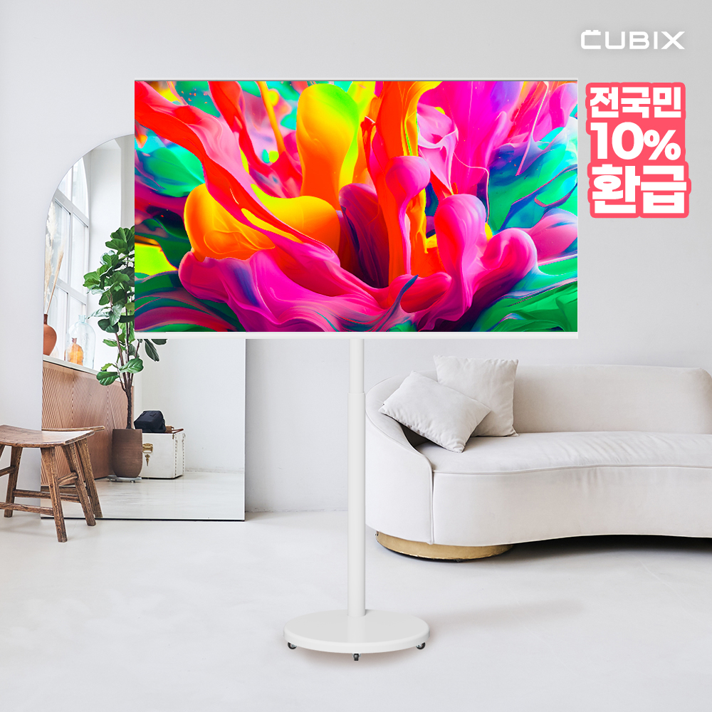 무빙큐빅스 삼탠바이미 화이트에디션 109cm(43인치) FHD 스마트티비 X1시리즈 셋트 이동식 TV 삼텐바이미 중소바이미 - 메인 이미지