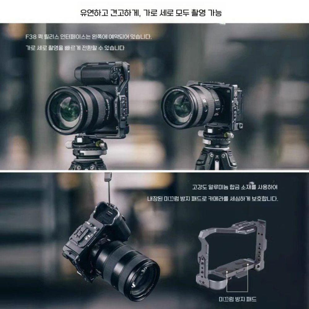 Sony ZV-E1 퀵 토끼 케이스 수직 샷 L보드 호환 받침대 - 상세 이미지 2