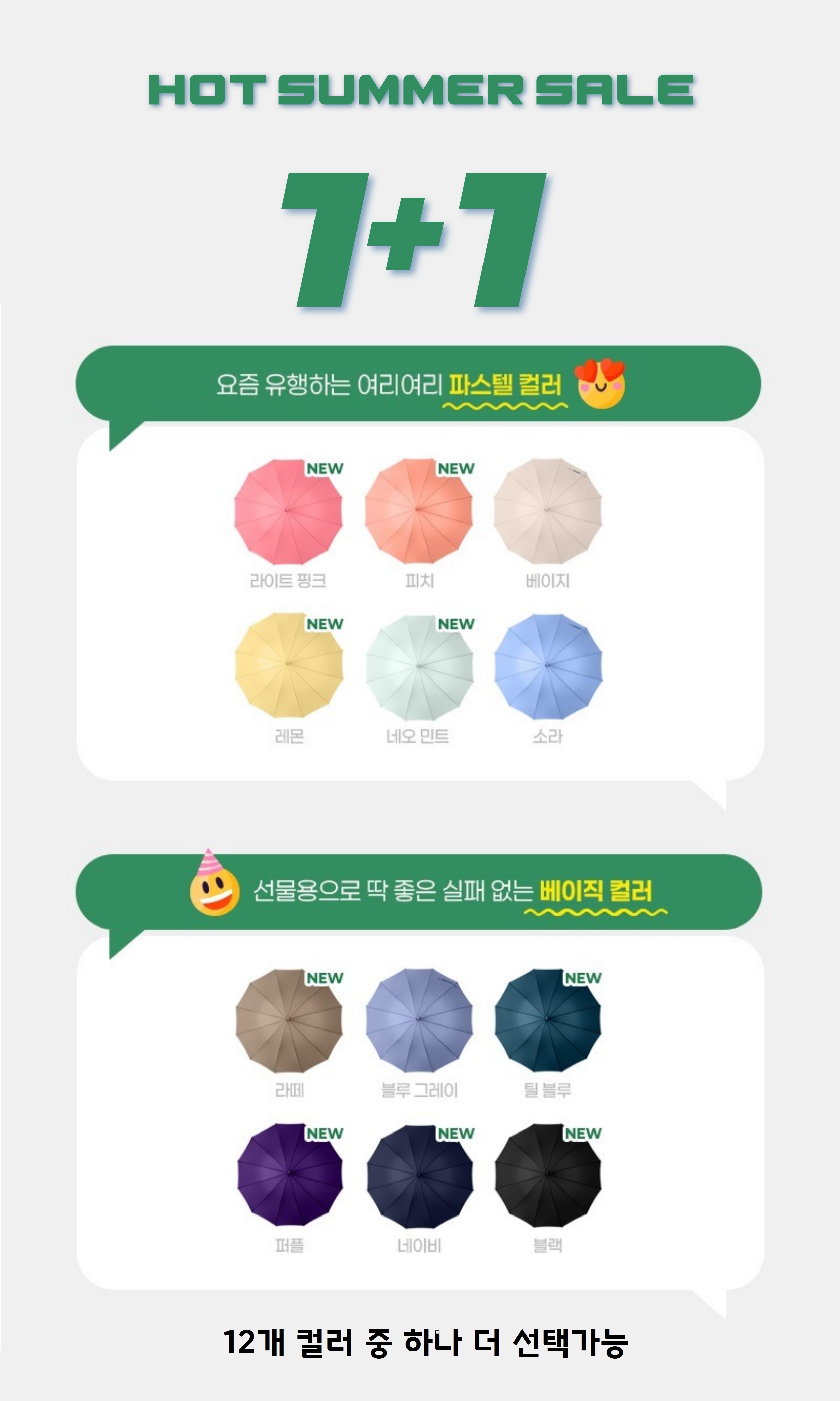 카르페디엠 시그니처S 컬러 자동 장우산 1+1 [S001]