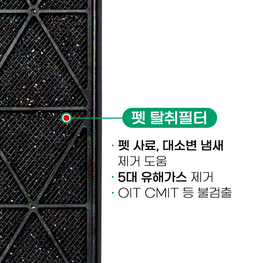 [호환] 삼성 큐브 CFX-H340D H1405D H1605D 필터 환경필터 이미지 4