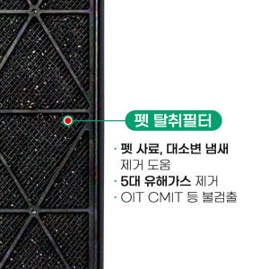 [호환] 삼성 큐브 CFX-H340D H1405D H1605D 필터 환경... 개봉기 | 실사용 후기 - 상품 이미지 4