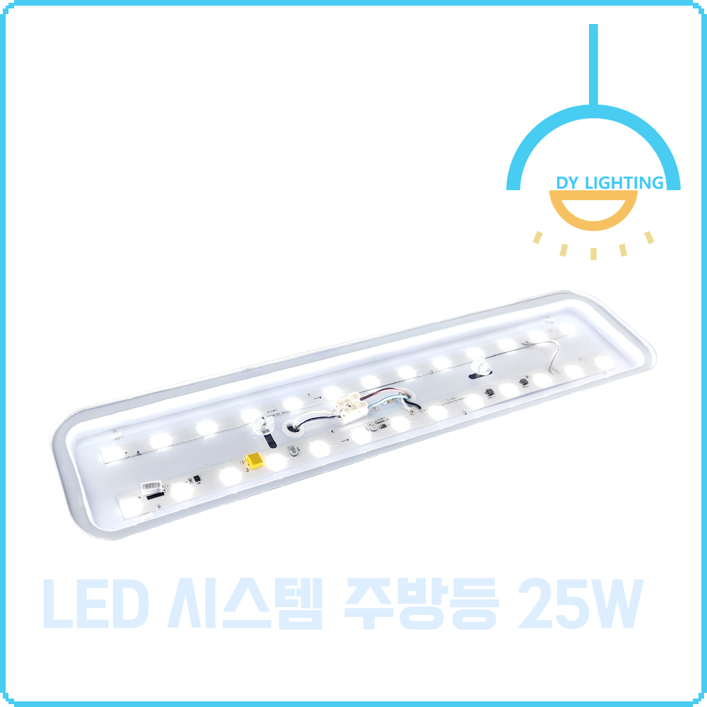 LED 시스템 주방등 25W, 주광색 이미지 7