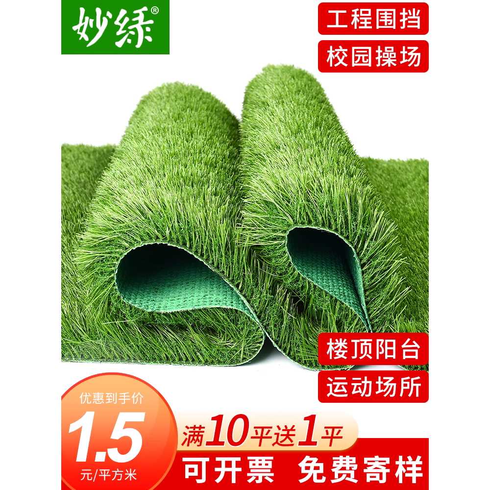 야외 인조 잔디 플라스틱 울타리 풋살장 발코니 매트 1cm - 상세 이미지 2