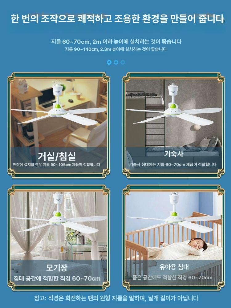 캠핑용 실링팬 타프팬 텐트 천장 선풍기 직경70cm 5잎선 길이 1.8m - 상세 이미지 5