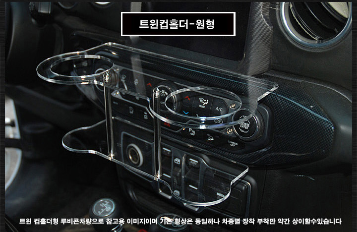 수입차 BMW 차량용 투명테이블 컵홀더 거치대 2단 맞춤 제작 무중력 테이블 - 상세 이미지 3