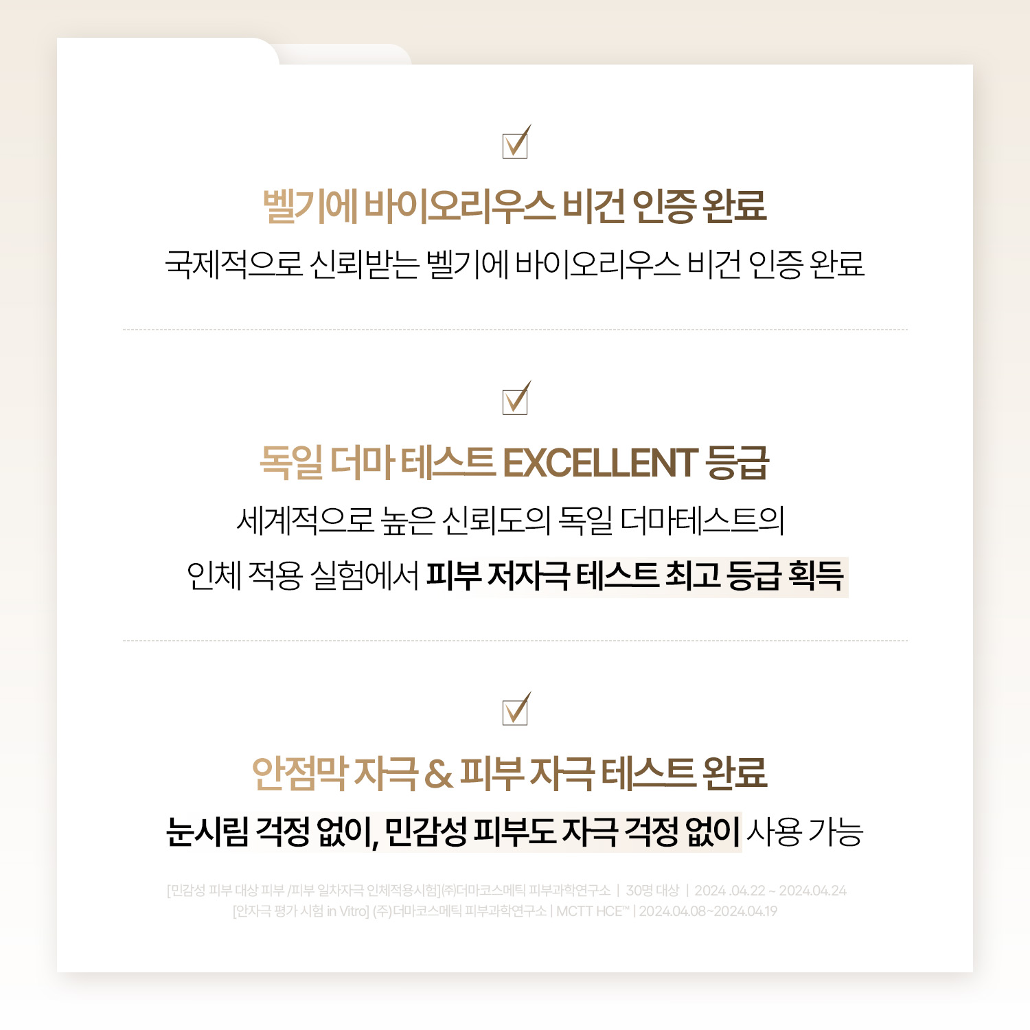 빈느 선크림 UV 퍼펙션 백탁 없는 선크림 선크림 추천 여름 자외선 차단