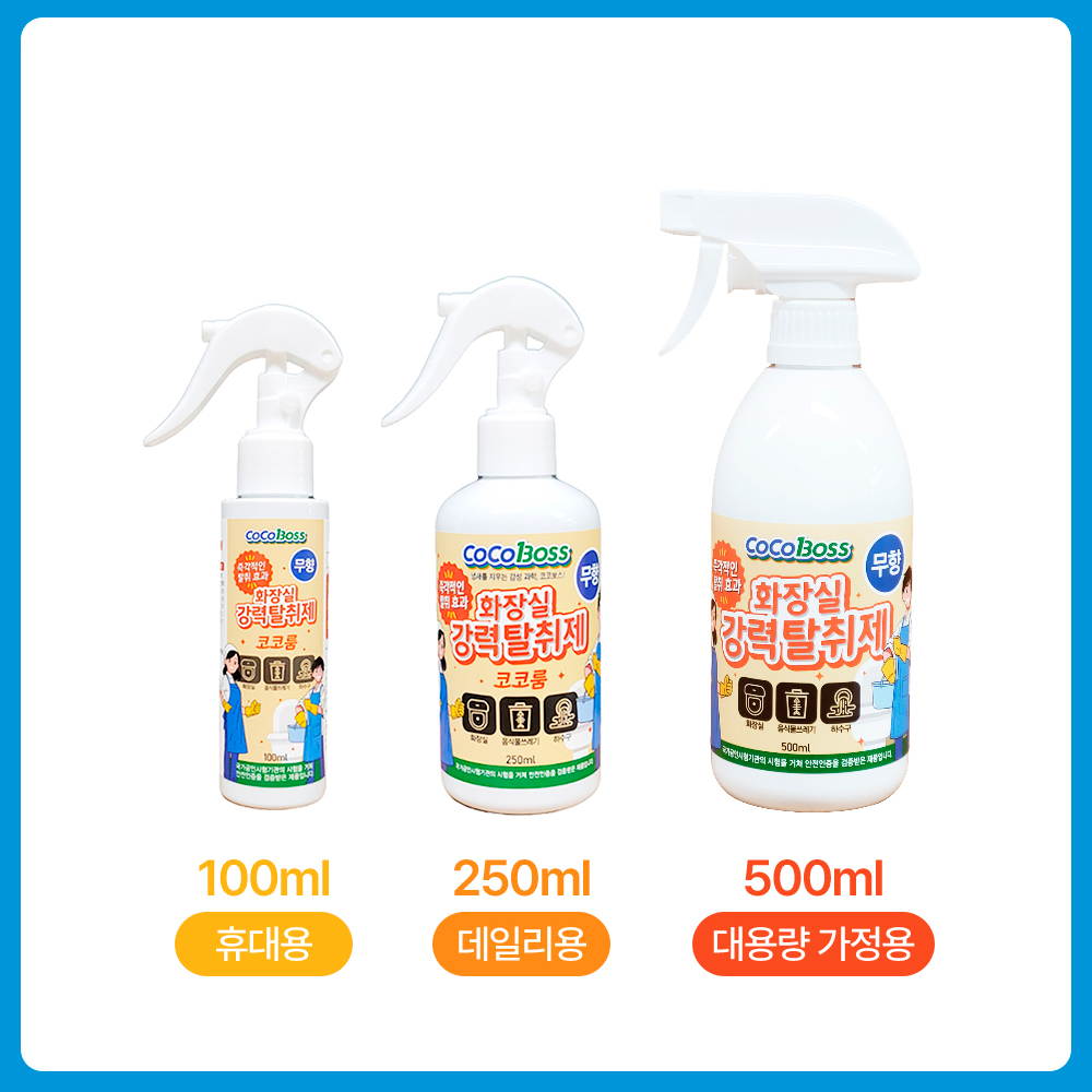 코코룸 무향 화장실 하수구 음식물쓰레기 냄새 제거 강력 탈취 스프레이 500ml, 1개 - 상세 이미지 5