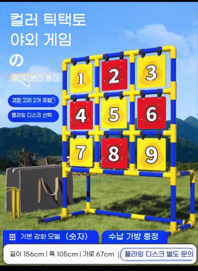 축구 표적맞추기 과녁 맞추기 연습 프리킥 놀이 원반던지기 훈련장비 - 상세 이미지 3