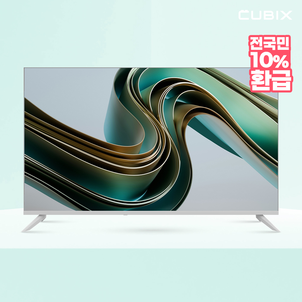 큐빅스 화이트에디션 127cm(50인치) UHD 4K QLED 구글 스마트 TV 안드로이드 GSQBX50UHD-A1