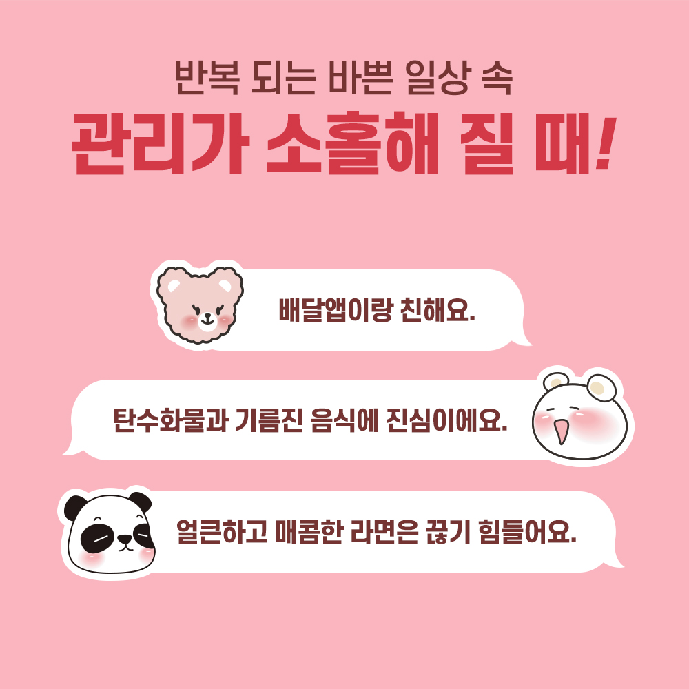 체인지핏 브이효소 베리맛 30포, 1개 - 상세 이미지 5