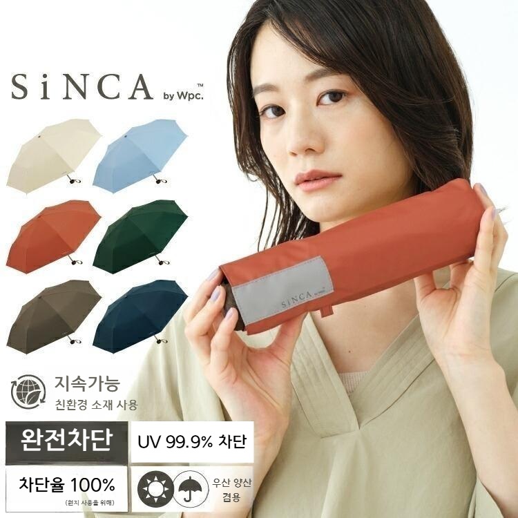 Wpc SiNCA MINI 접이식 양산 양우산 일본양산 UV차단 네이비