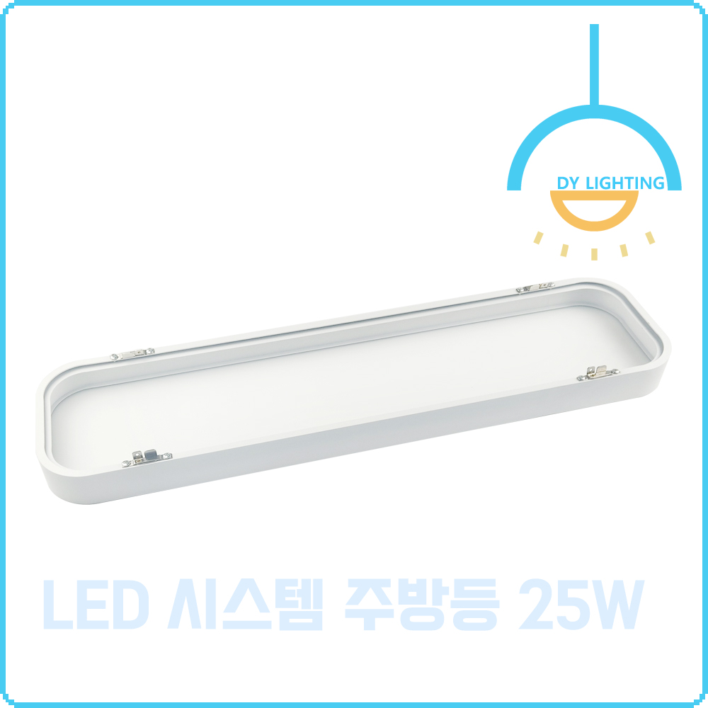 LED 시스템 주방등 25W, 주광색 - 상세 이미지 3