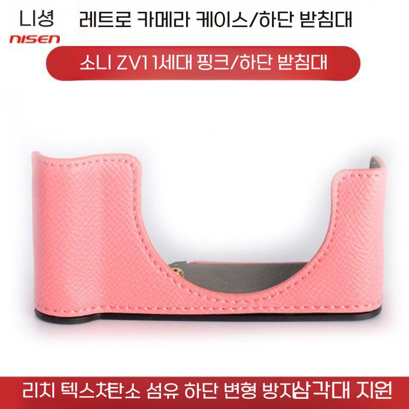 소니 ZV E10 M2 보호 케이스 가죽 커버 클러치 스트랩 - 상세 이미지 2