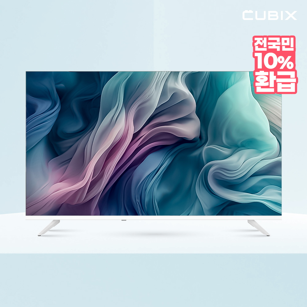 큐빅스 화이트에디션 109cm(43인치) UHD 4K QLED TV 구글 스마트 안드로이드