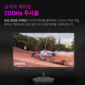 주연테크 X24F-180 게이밍 모니터 IPS 200Hz HDR 59~6... 개봉기 | 실사용 후기 - 상품 이미지 3